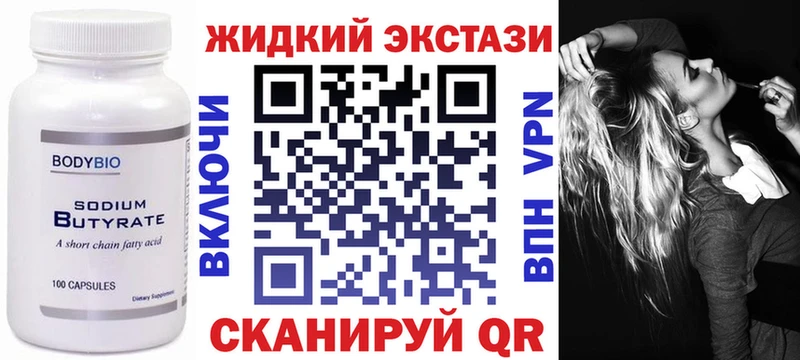 БУТИРАТ 1.4BDO  сколько стоит  Жердевка 