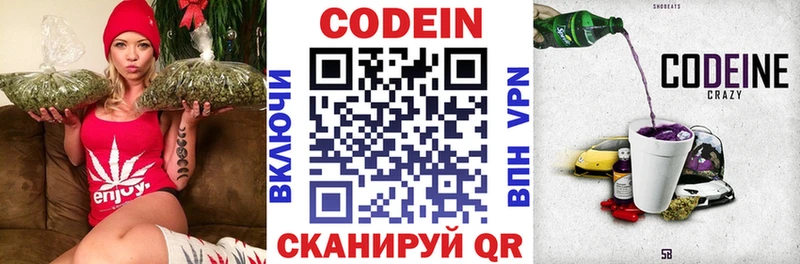kraken рабочий сайт  купить наркоту  Жердевка  Кодеин Purple Drank 