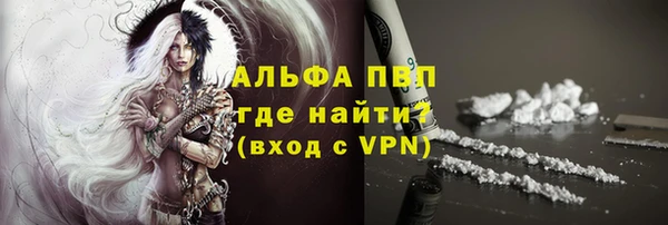 Альфа ПВП Абаза