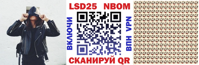 Марки 25I-NBOMe 1,5мг Жердевка